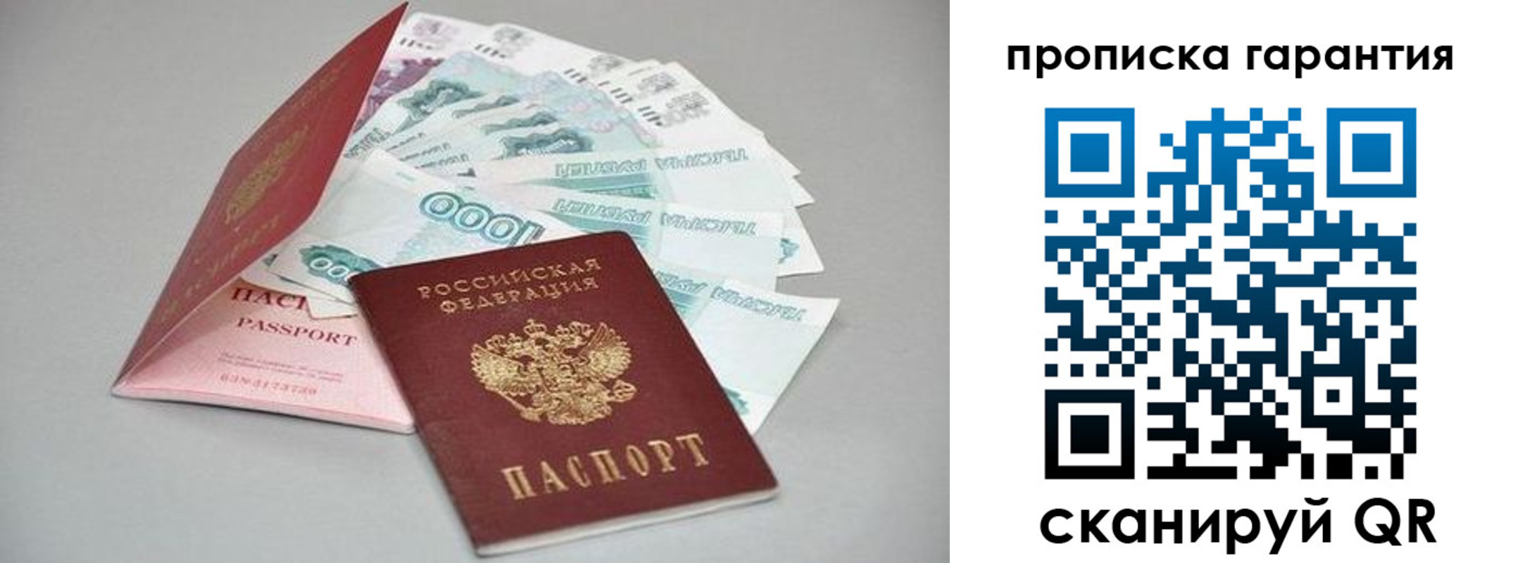 регистрация для школы в Рассказово